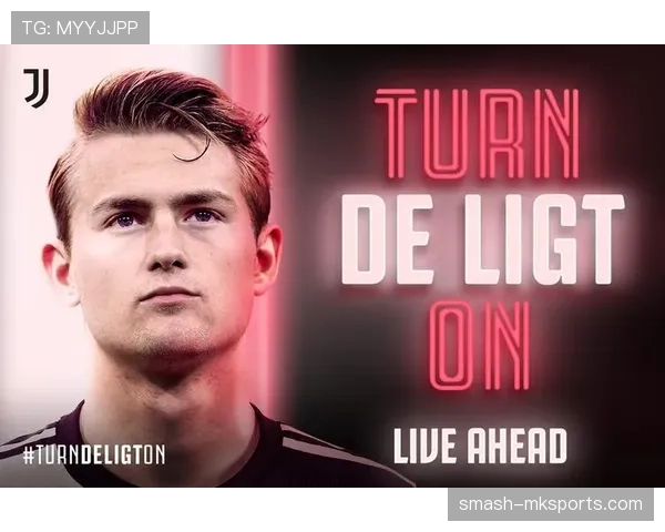 德里赫特闪耀阿贾克斯：青训瑰宝如何助推球队复兴之路