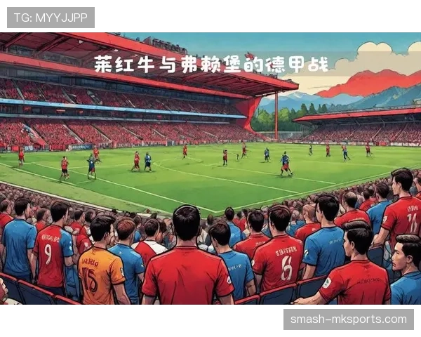 弗赖堡阵容深度显著增强，新赛季表现值得期待