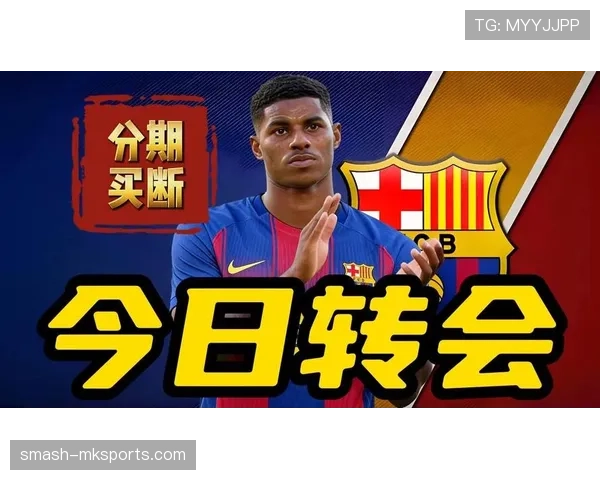 巴萨财政问题再度引发关注，可能影响球队夏季转会与长期竞争力