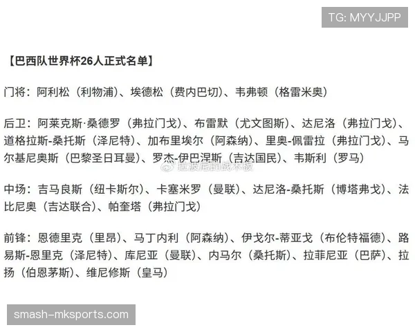 世界杯C组巴西VS海地比赛前瞻